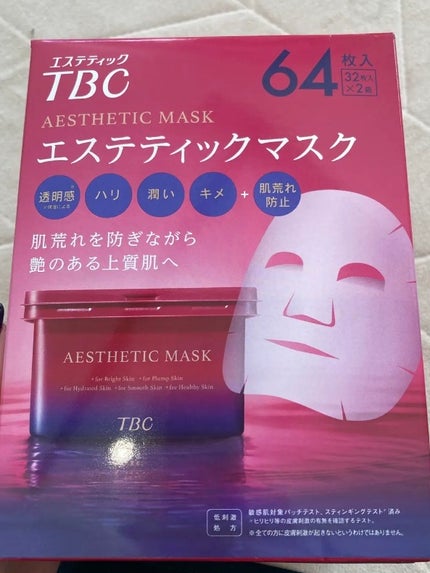 TBC エステティックマスク/TBC/シートマスク・パックを使ったクチコミ(1枚目)