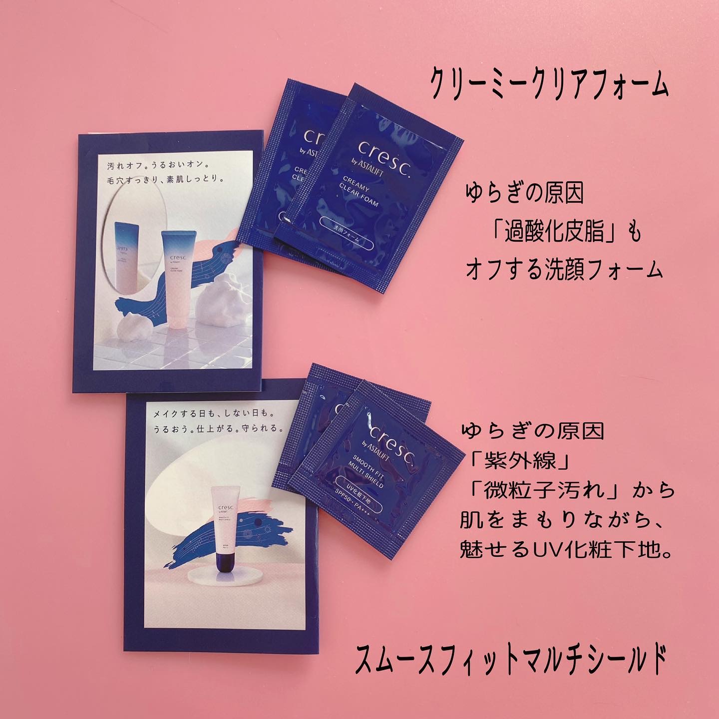 スムースフィット マルチシールド/cresc. by ASTALIFT/化粧下地を使ったクチコミ（2枚目）