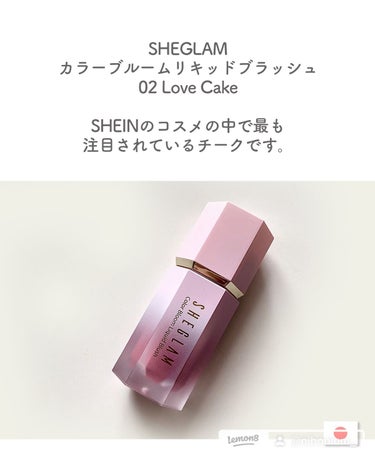 SHEGLAM カラーブルーム リキッドチークのクチコミ「＼SHEIN買ってよかったもの❶／

シマーリキッドブラッシュをご紹介します🐁
 シマーという.....」（2枚目）