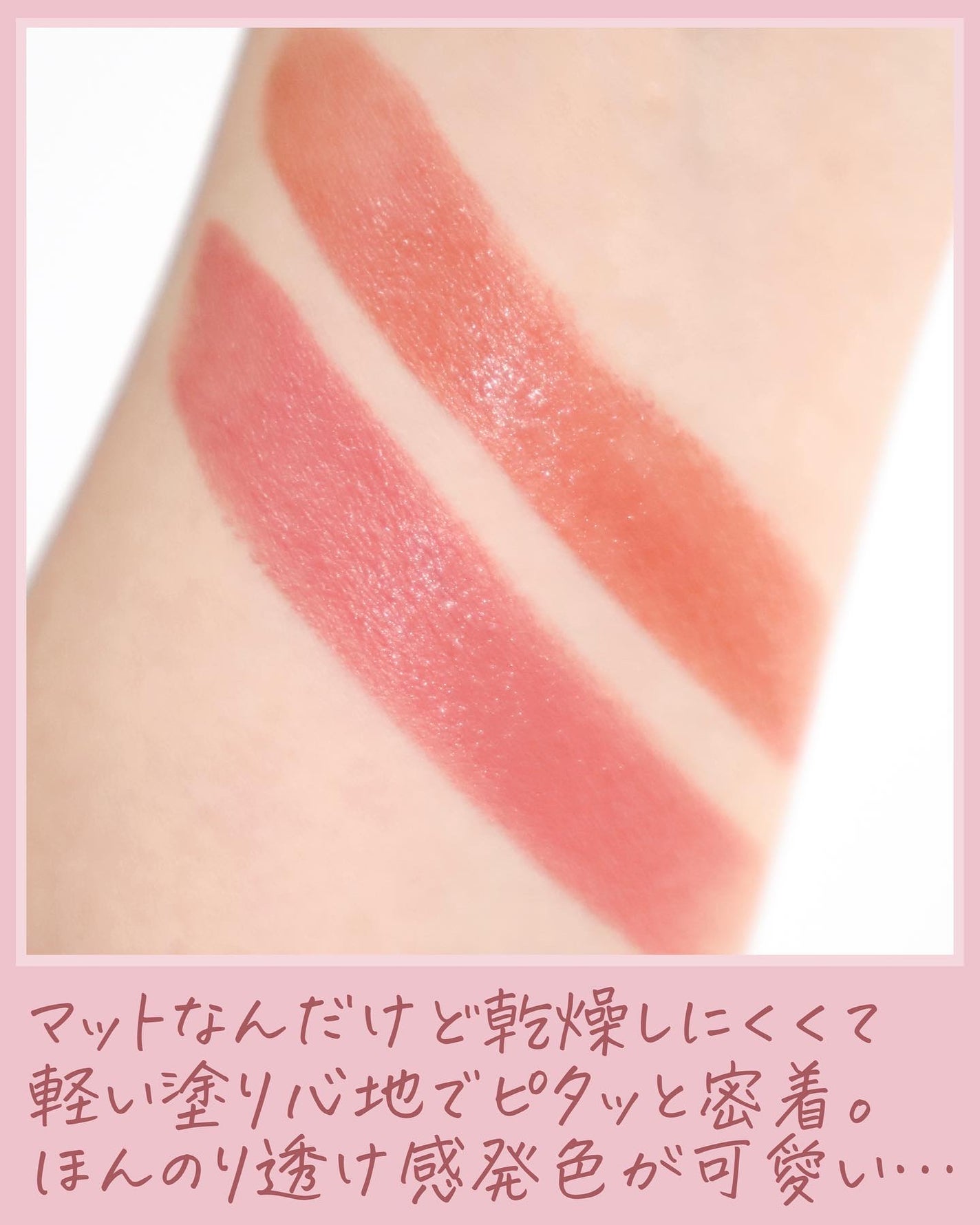 akane on LIPS 「【CEZANNE新作ふんわりリップ♡】情報見てからずっと楽しみ..」(4枚目)