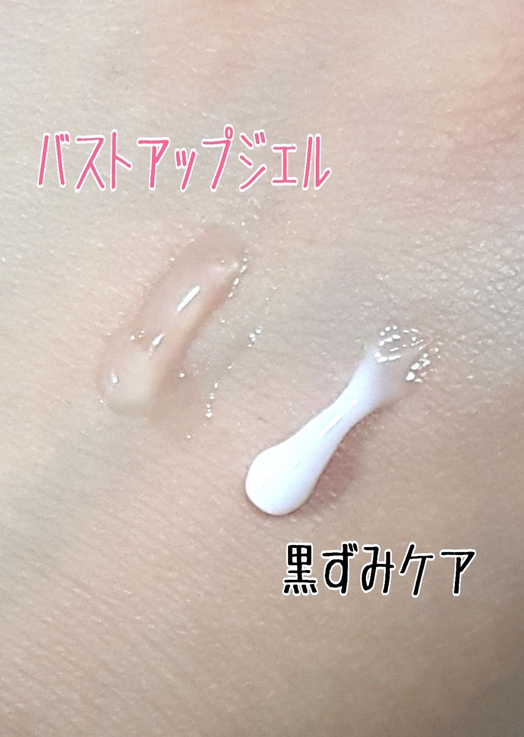 バージンホワイトセラム/べっぴんボディ/ボディクリームを使ったクチコミ（3枚目）