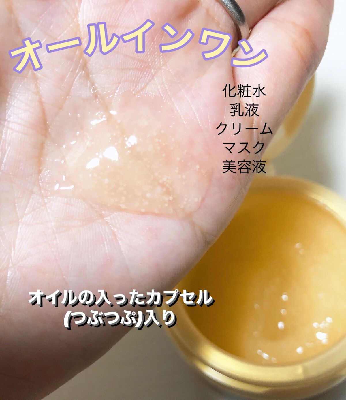 スペシャルジェルクリーム(オイルイン)/アクアレーベル/オールインワン化粧品を使ったクチコミ（3枚目）