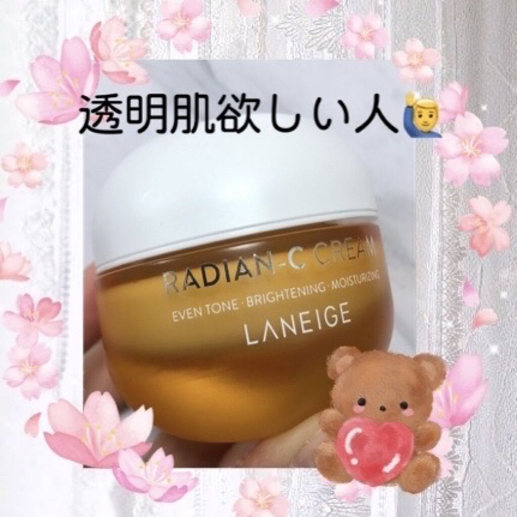 ラディアンーCクリーム/LANEIGE/フェイスクリームを使ったクチコミ（1枚目）