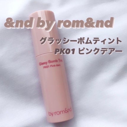 アンドバイロムアンド グラッシーボムティント/&nd by rom&nd/リップティントを使ったクチコミ(1枚目)