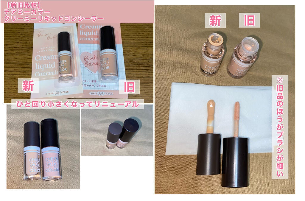 CHEER ME COLOR リキッドコンシーラー/セリア/リキッドコンシーラーを使ったクチコミ(1枚目)
