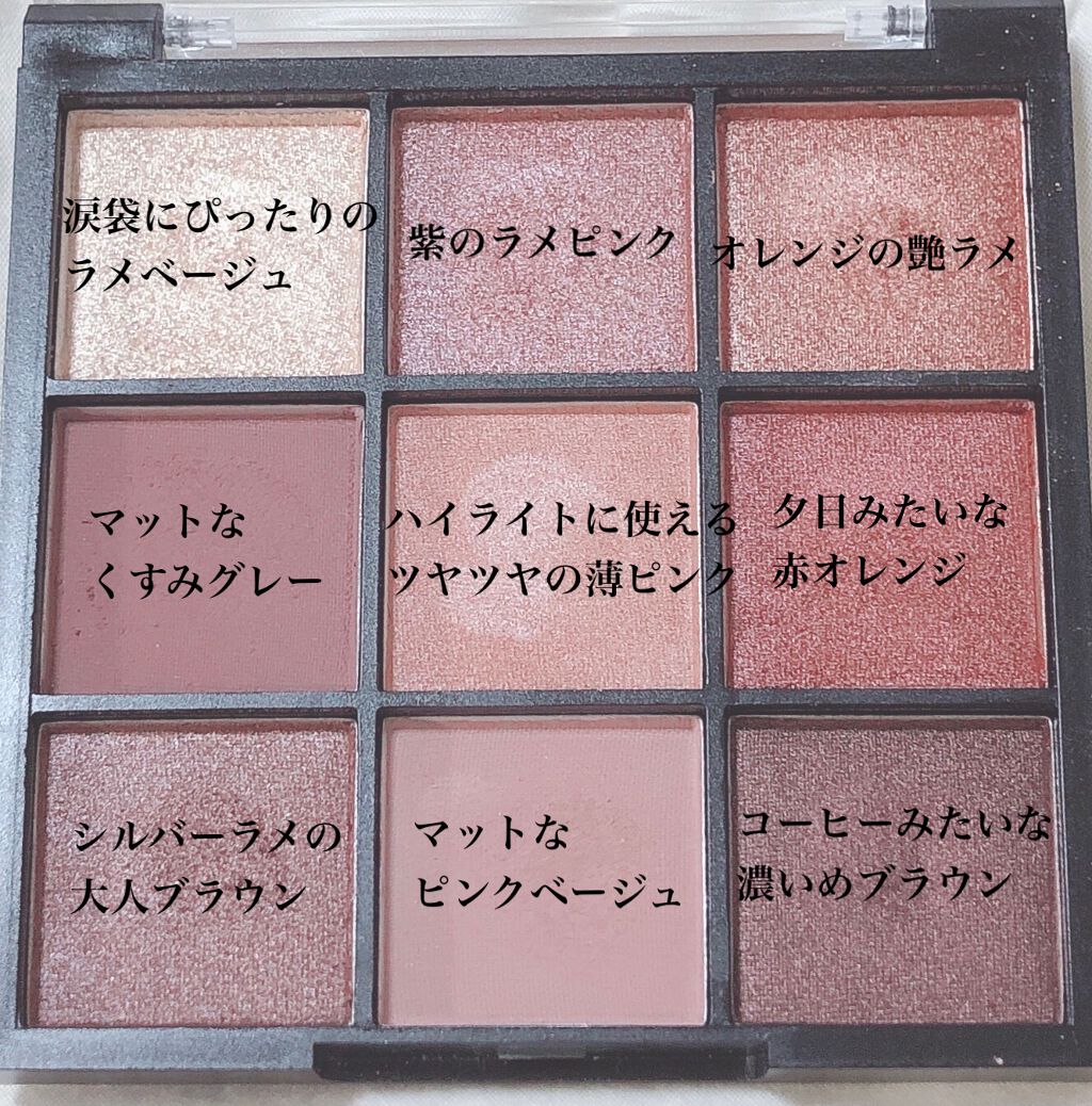 UR GLAM　BLOOMING EYE COLOR PALETTE/U R GLAM/アイシャドウパレットを使ったクチコミ（2枚目）