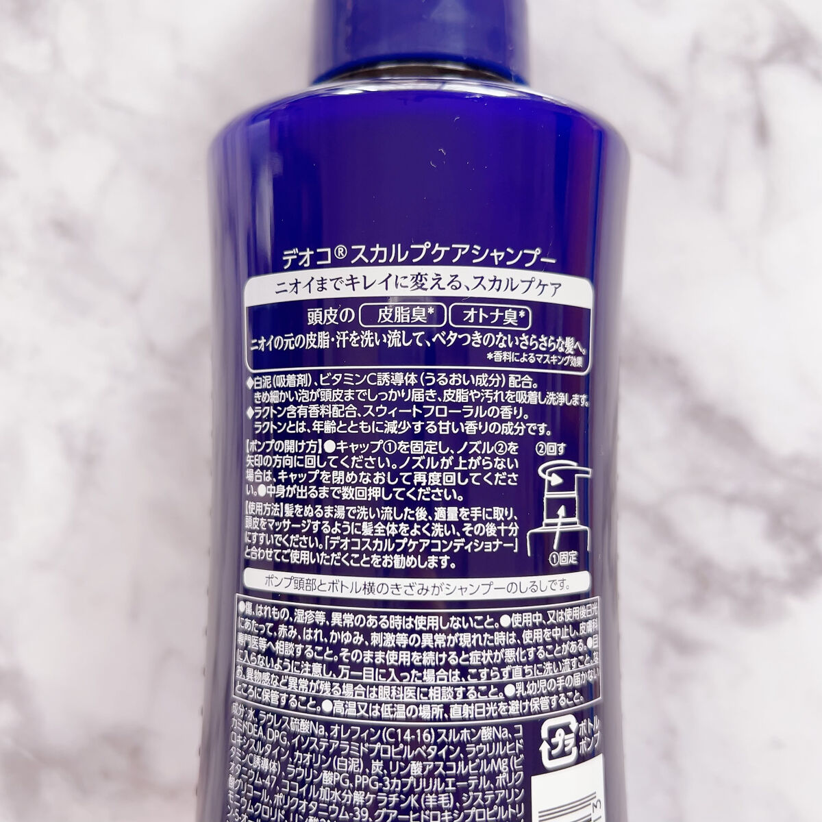 デオコ スカルプケアシャンプー/コンディショナー/DEOCO(デオコ)/市販シャンプーを使ったクチコミ（2枚目）