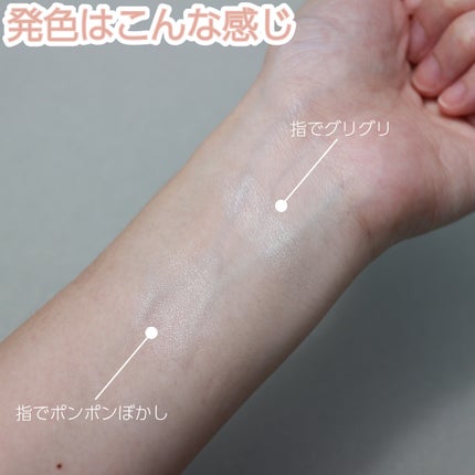 むにゅっとハイライター/キャンメイク/クリームハイライトを使ったクチコミ(4枚目)