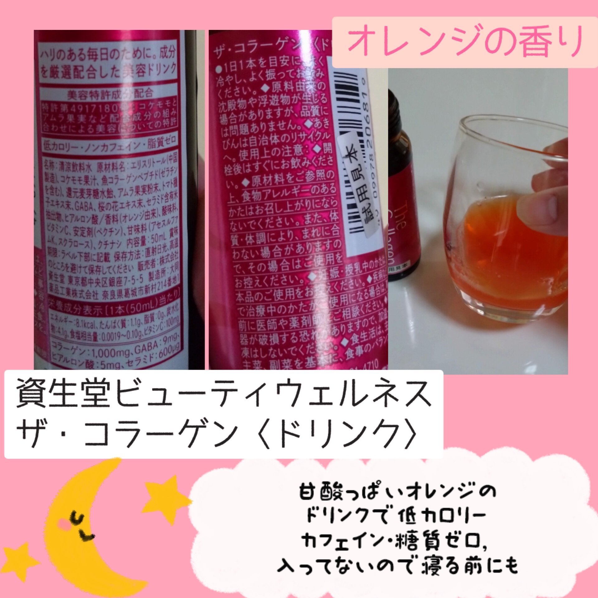 ザ・コラーゲン リュクスリッチ＜ドリンク＞ 50ml×1本/ザ・コラーゲン/美容ドリンクを使ったクチコミ（2枚目）
