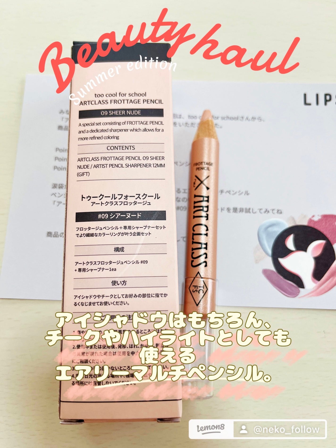 アートクラス フロッタージュペンシル/too cool for school/スティックアイシャドウを使ったクチコミ(2枚目)