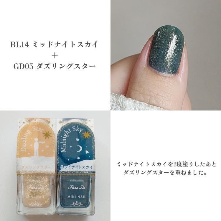 ジェルトップコート/パラドゥ/ジェルネイルを使ったクチコミ（3枚目）