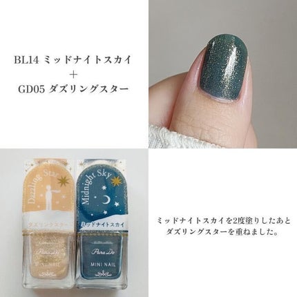 ジェルトップコート/パラドゥ/ジェルネイルを使ったクチコミ(3枚目)