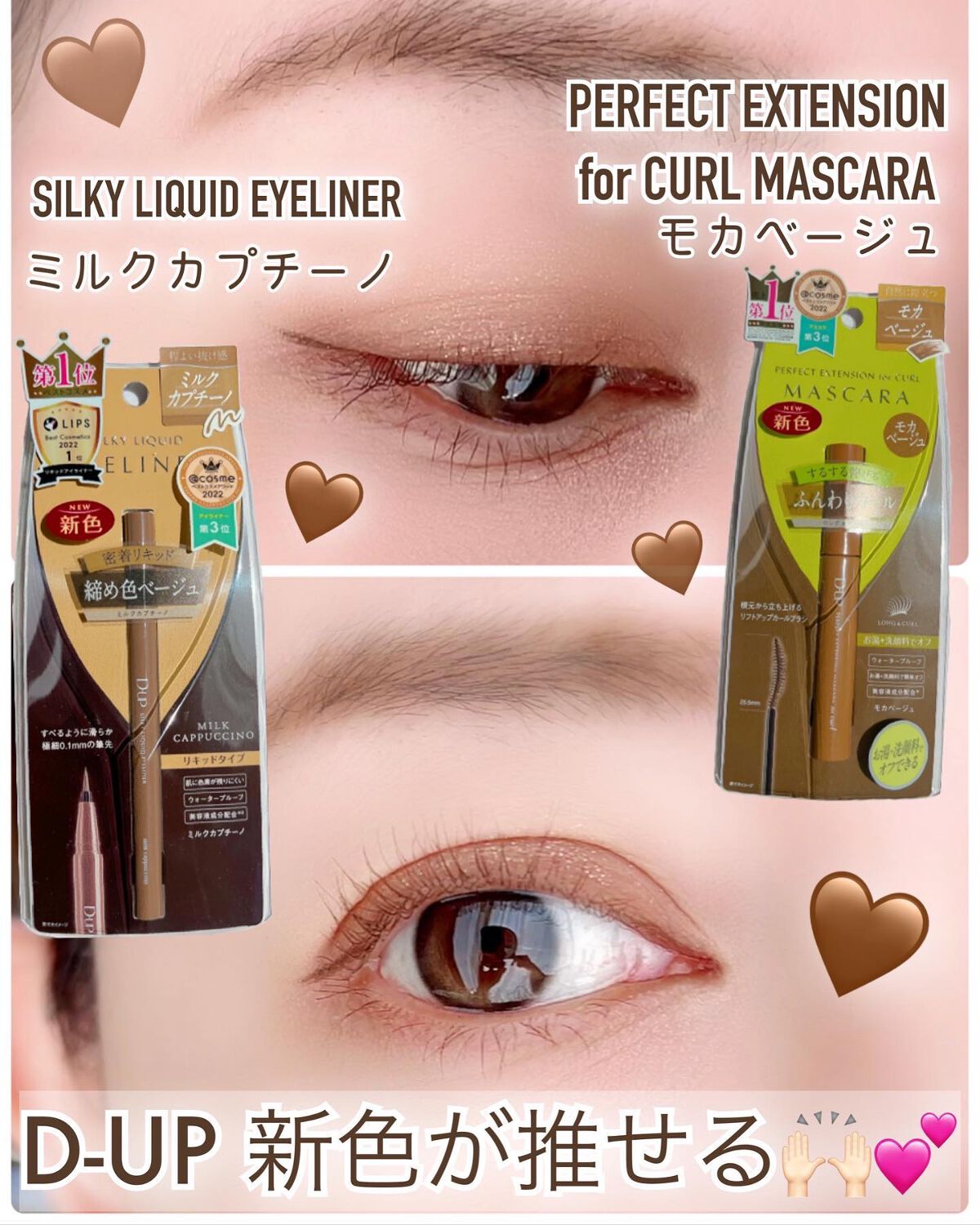 パーフェクトエクステンション マスカラ for カール/D-UP/マスカラを使ったクチコミ（1枚目）