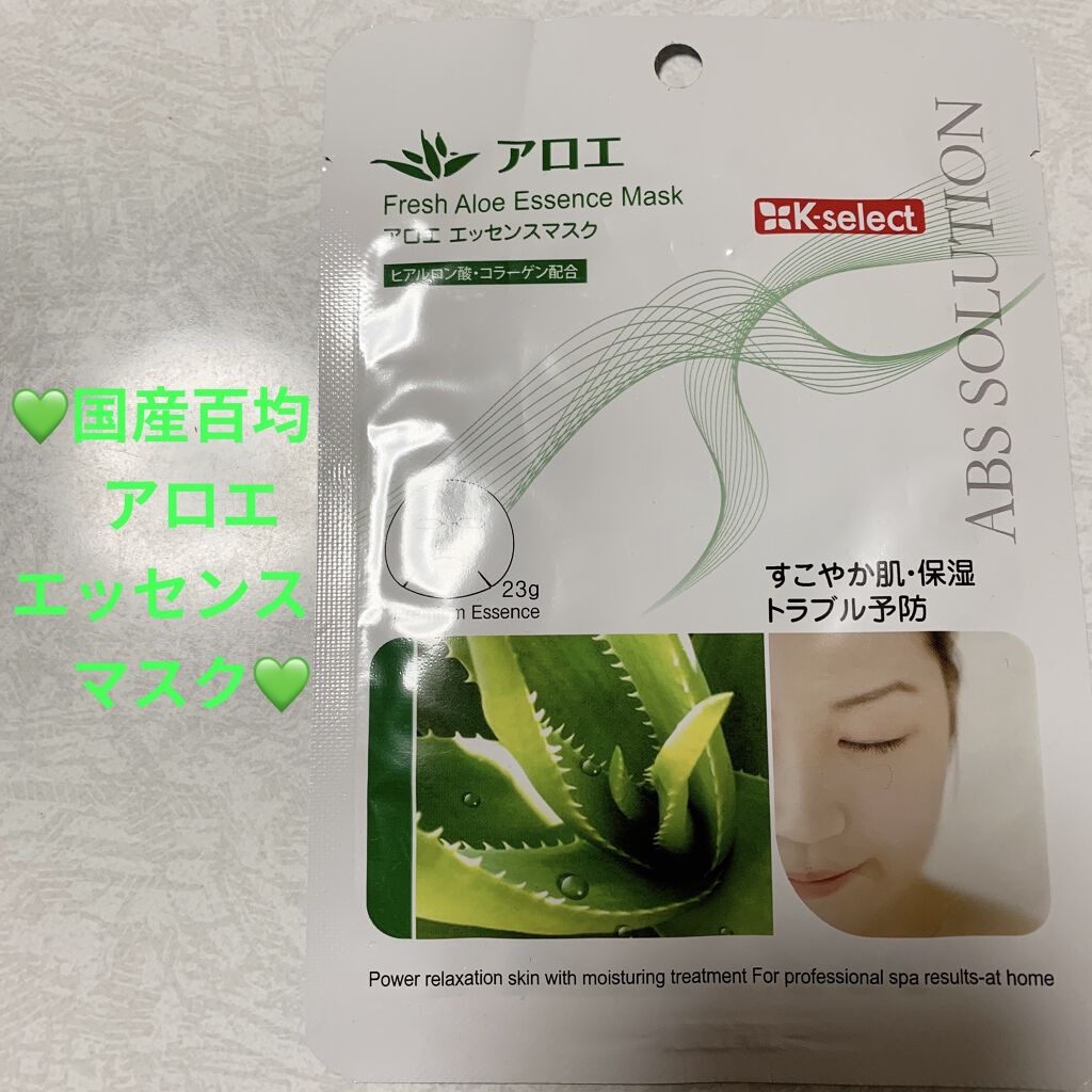 アロエエッセンスマスク/K-select/シートマスク・パックを使ったクチコミ（1枚目）