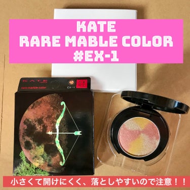 KATE 魂コレクション レアマーブルカラー EX-1 レッドブラウン × イエローグリーン系カラー/KATE/アイシャドウパレットを使ったクチコミ（2枚目）