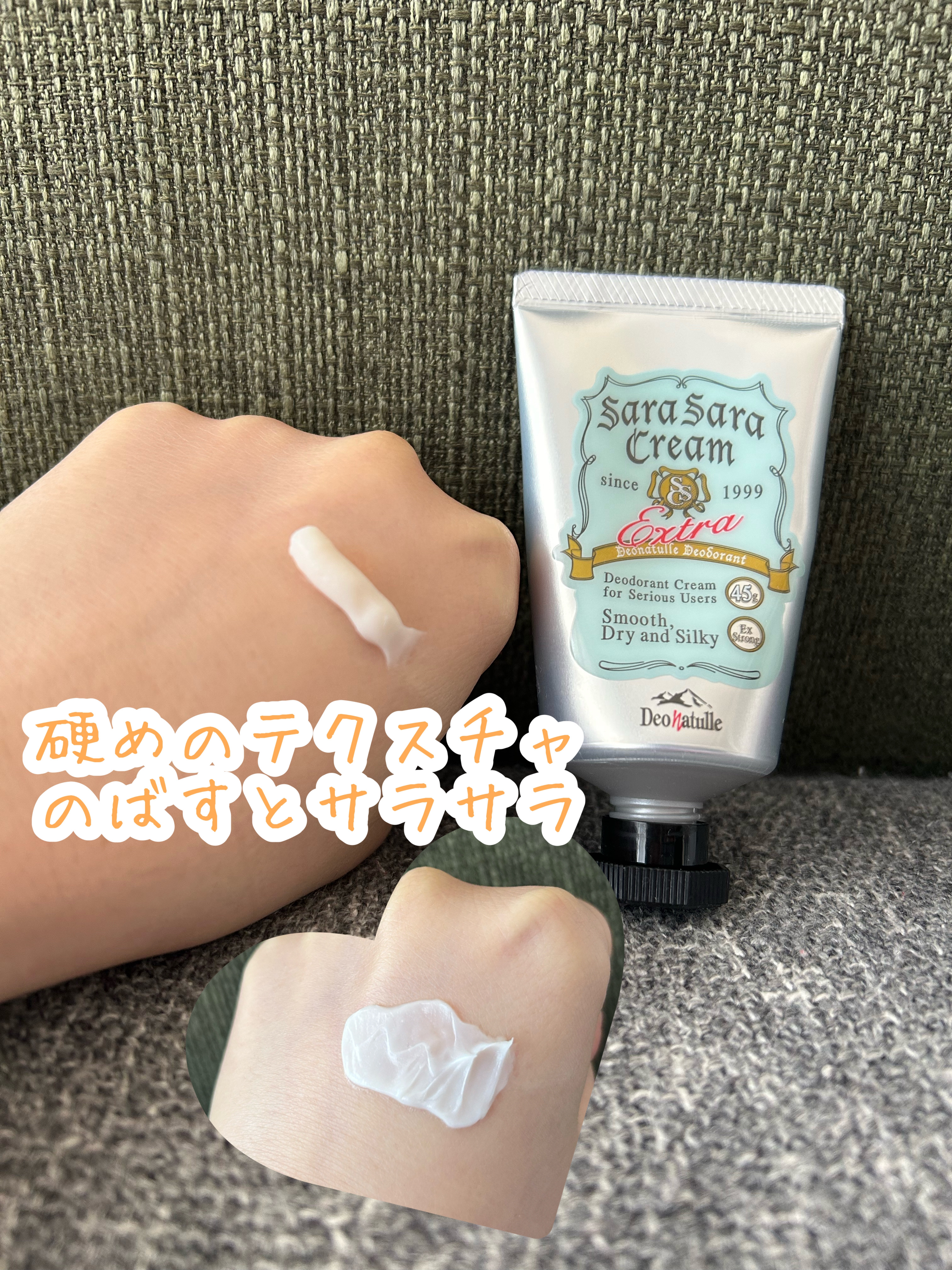 薬用さらさらクリーム/デオナチュレ/デオドラント・制汗剤を使ったクチコミ（2枚目）