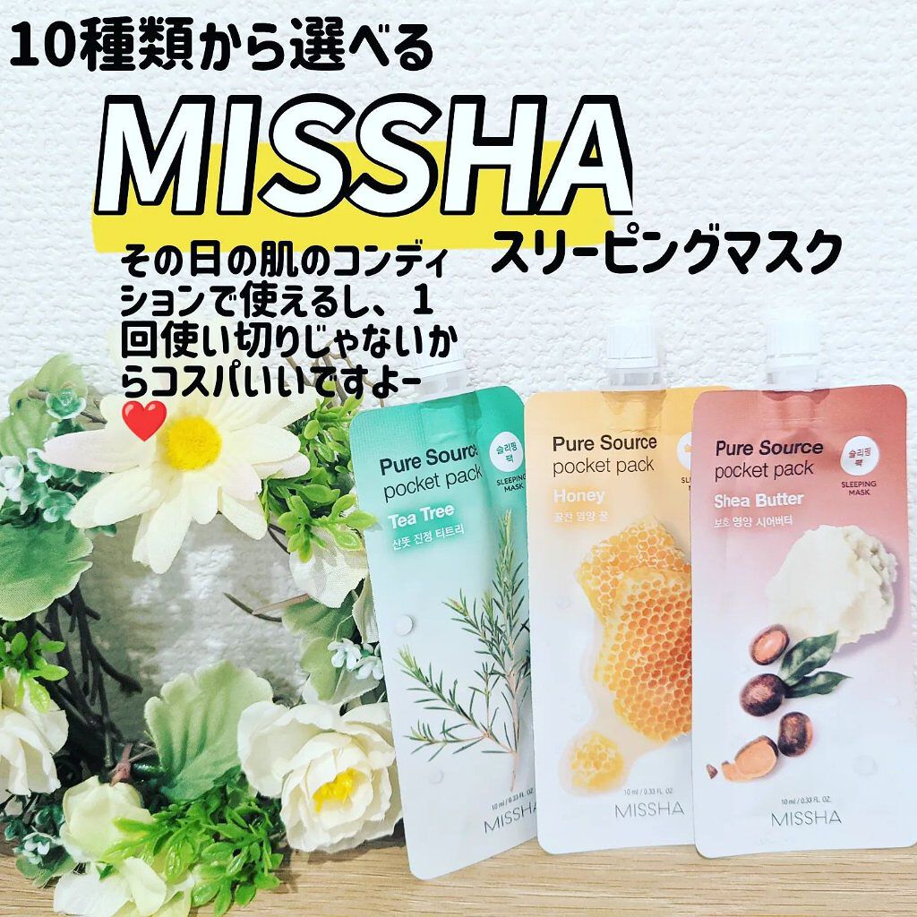 ピュアソースポケットパック/MISSHA/洗い流すパック・マスクを使ったクチコミ（1枚目）