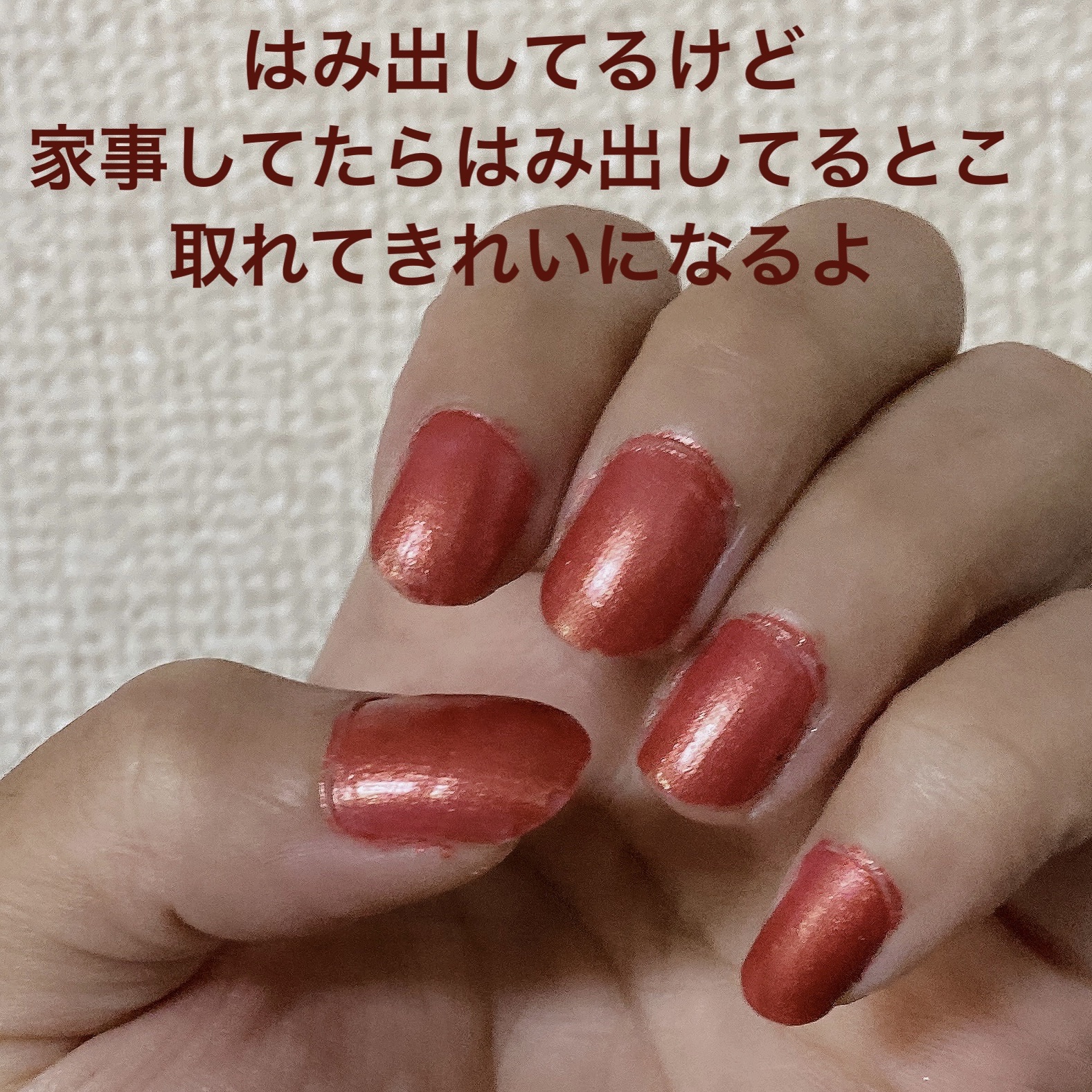 ナチュラルネイルカラーN 117 シシリーレッド/デュカート/マニキュアを使ったクチコミ（3枚目）