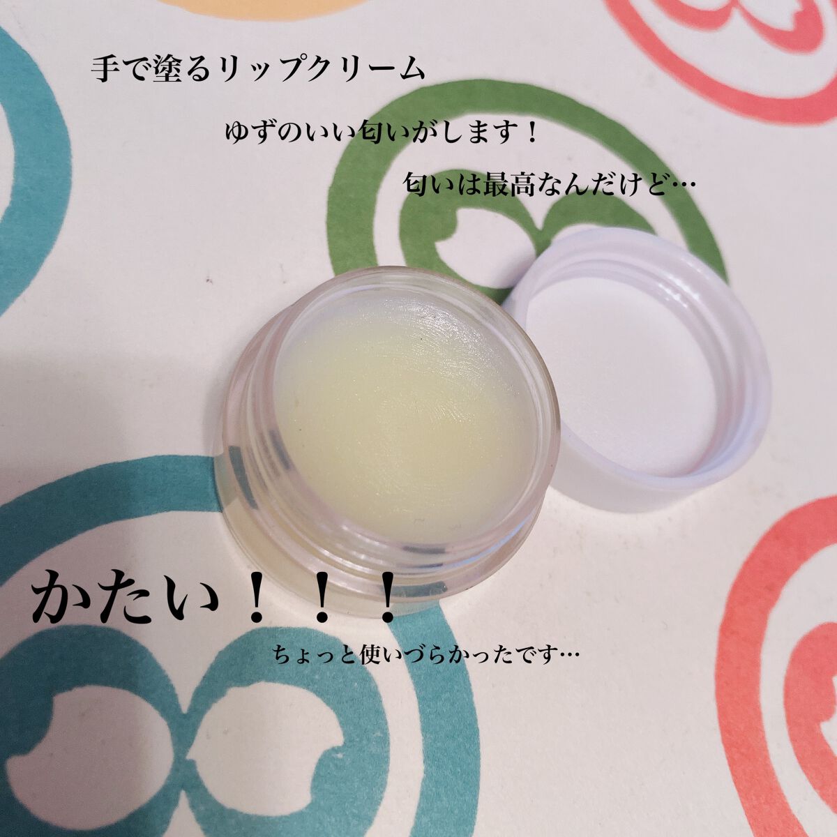 ゆずつやや リップクリーム/よーじや/リップクリームを使ったクチコミ（2枚目）