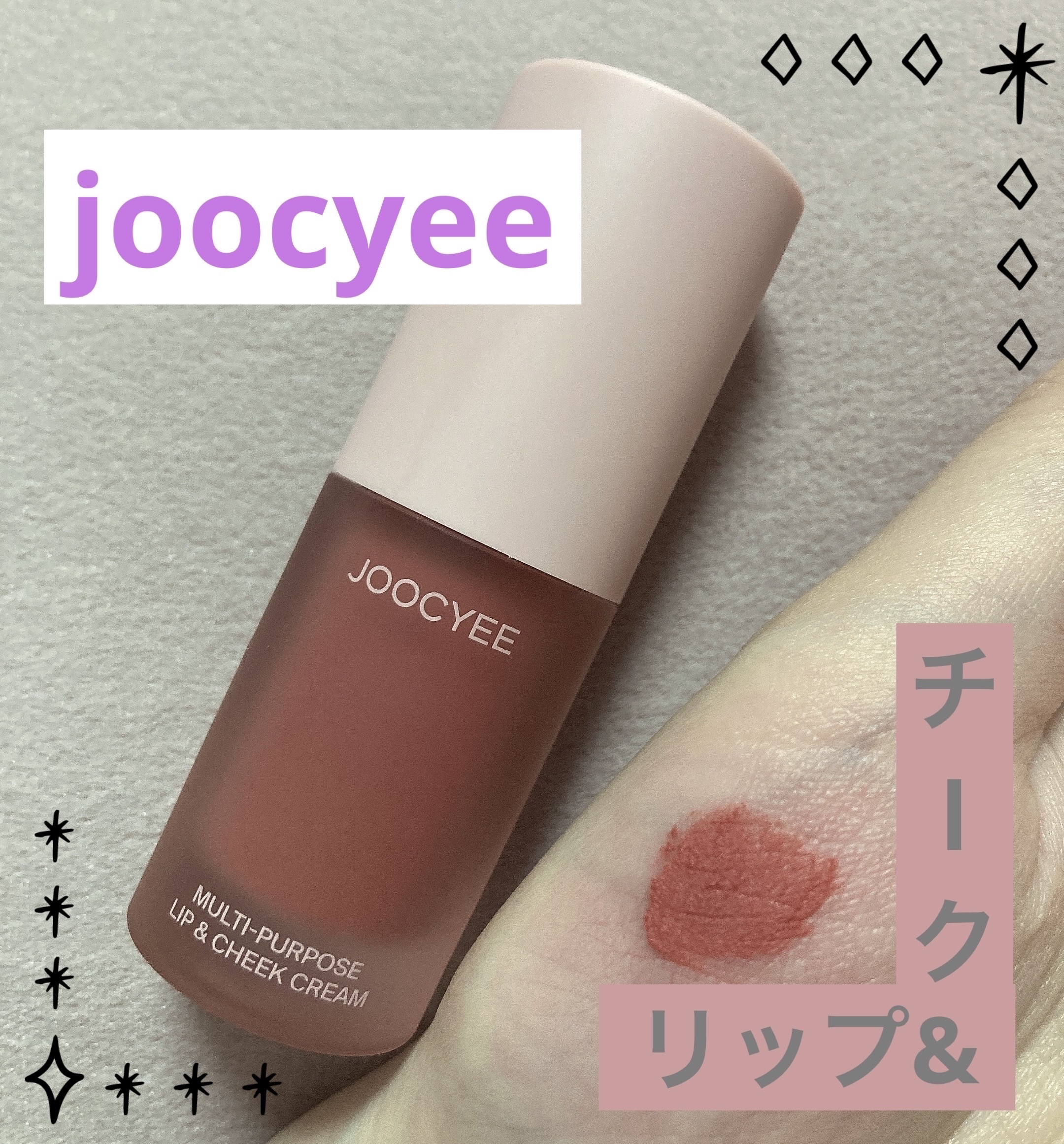 MULTI-PURPOSE LIP&CHEEK CREAM/Joocyee/口紅を使ったクチコミ（1枚目）