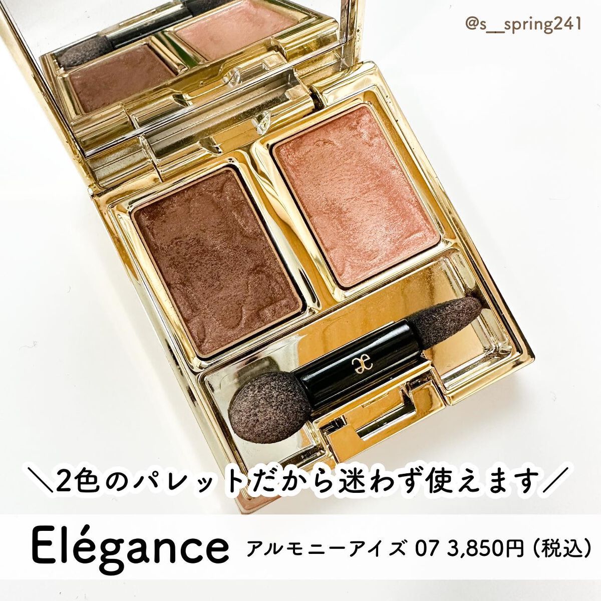 アイカラーレーション/LUNASOL/アイシャドウパレットを使ったクチコミ（2枚目）