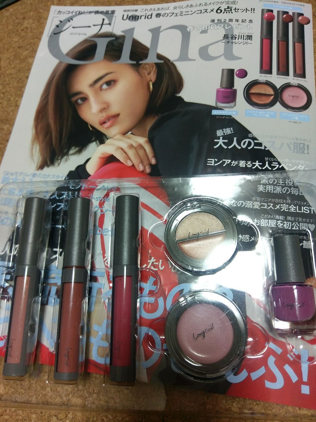 Gina 2018年4月号/Gina/雑誌を使ったクチコミ（1枚目）