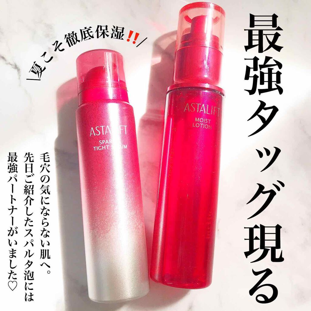モイストローション/アスタリフト/化粧水を使ったクチコミ（1枚目）