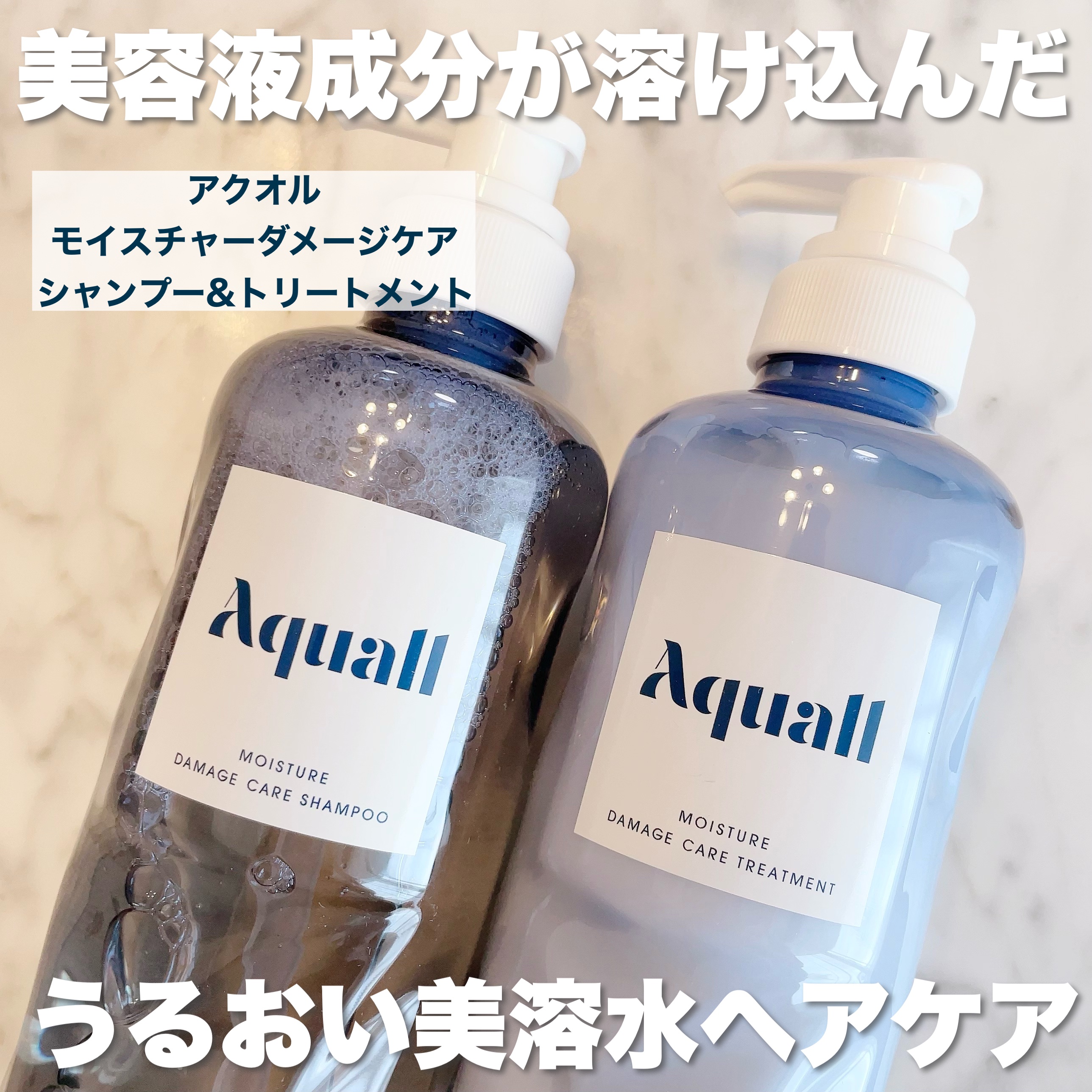モイスチャーダメージケア シャンプー/トリートメント トリートメント 475g/Aquall/市販シャンプーを使ったクチコミ（2枚目）