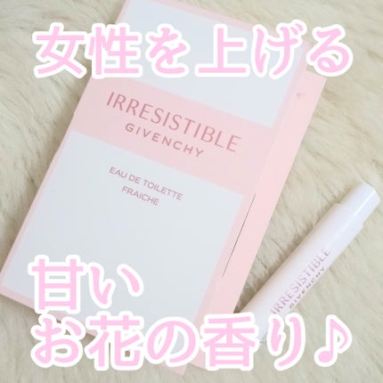 イレジスティブル オーデパルファム/GIVENCHY/香水(レディース)を使ったクチコミ(1枚目)