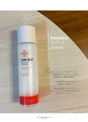 Easydew DW-EGFイージーアップセラムのクチコミ「- ̗̀  もちぷり透明感🤍🤍🤍  ˎˊ˗
𓂃大人気韓国化粧水𓂃


𓇬 𓇬 𓇬 𓇬 𓇬 𓇬 .....」（2枚目）