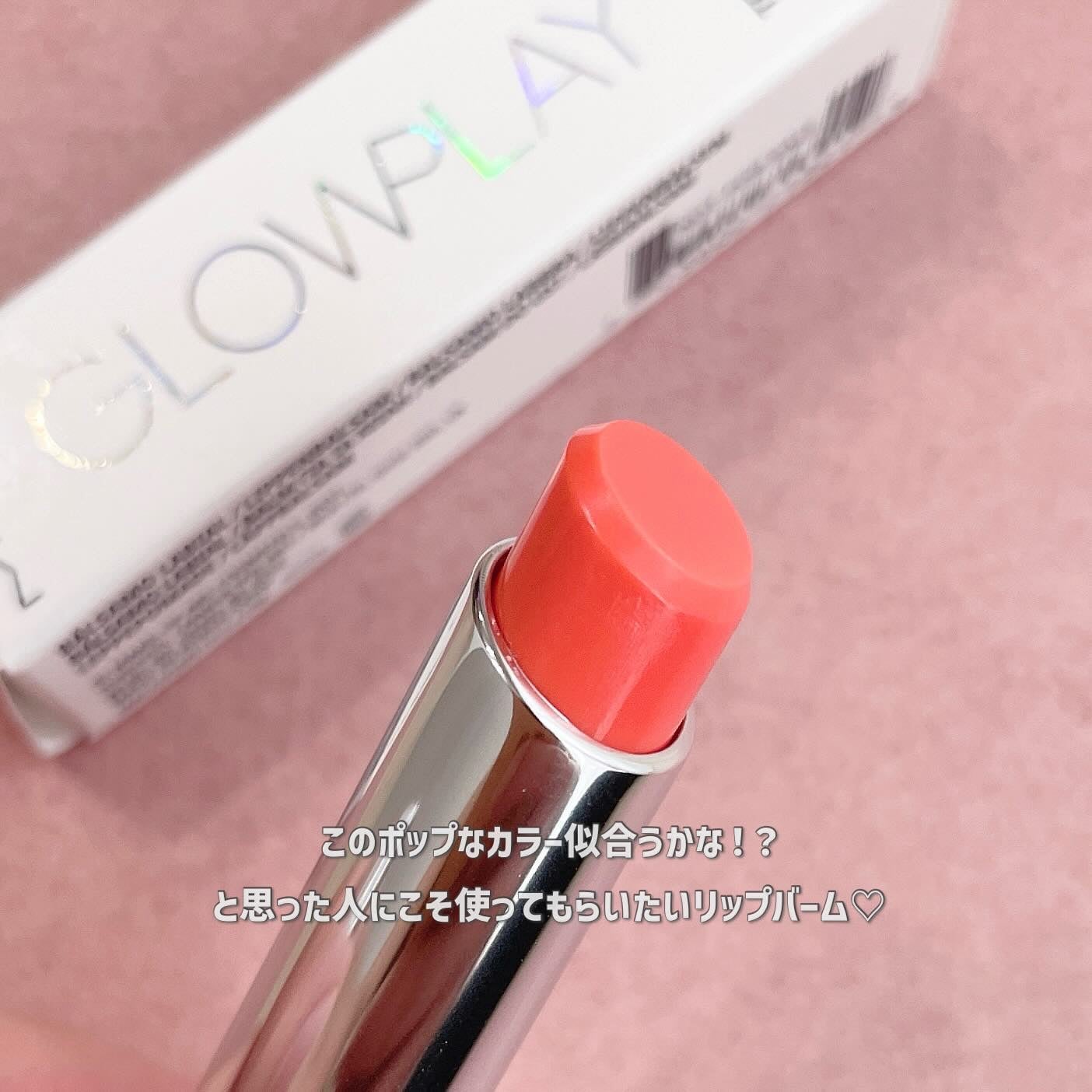 グロー プレイ テンダートーク リップ バーム/M・A・C/リップバームを使ったクチコミ(2枚目)