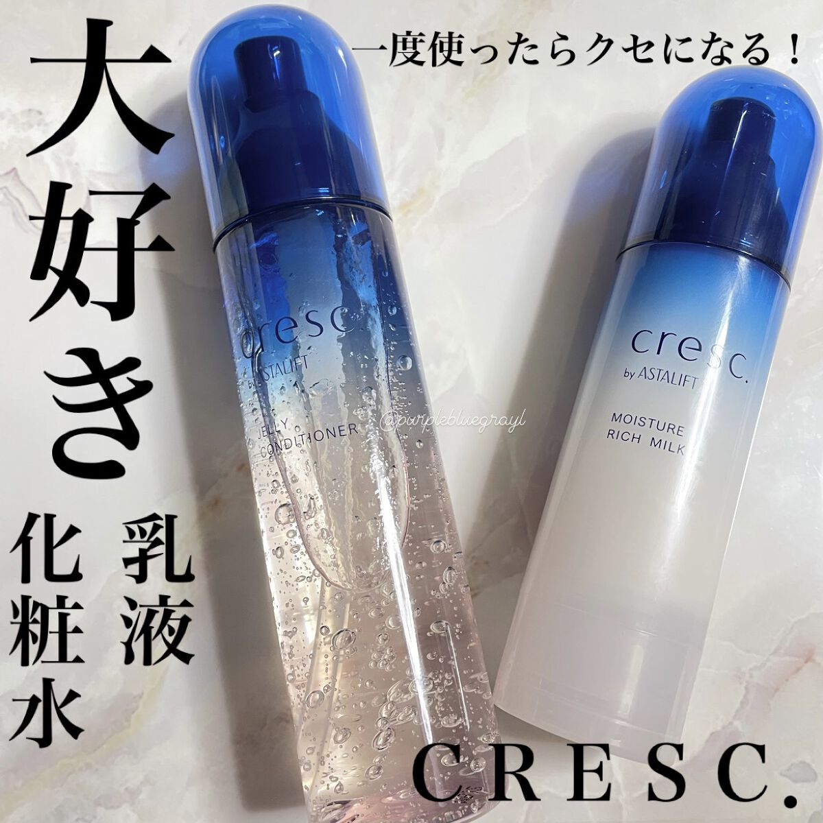ジェリー コンディショナー/cresc. by ASTALIFT/化粧水を使ったクチコミ（1枚目）