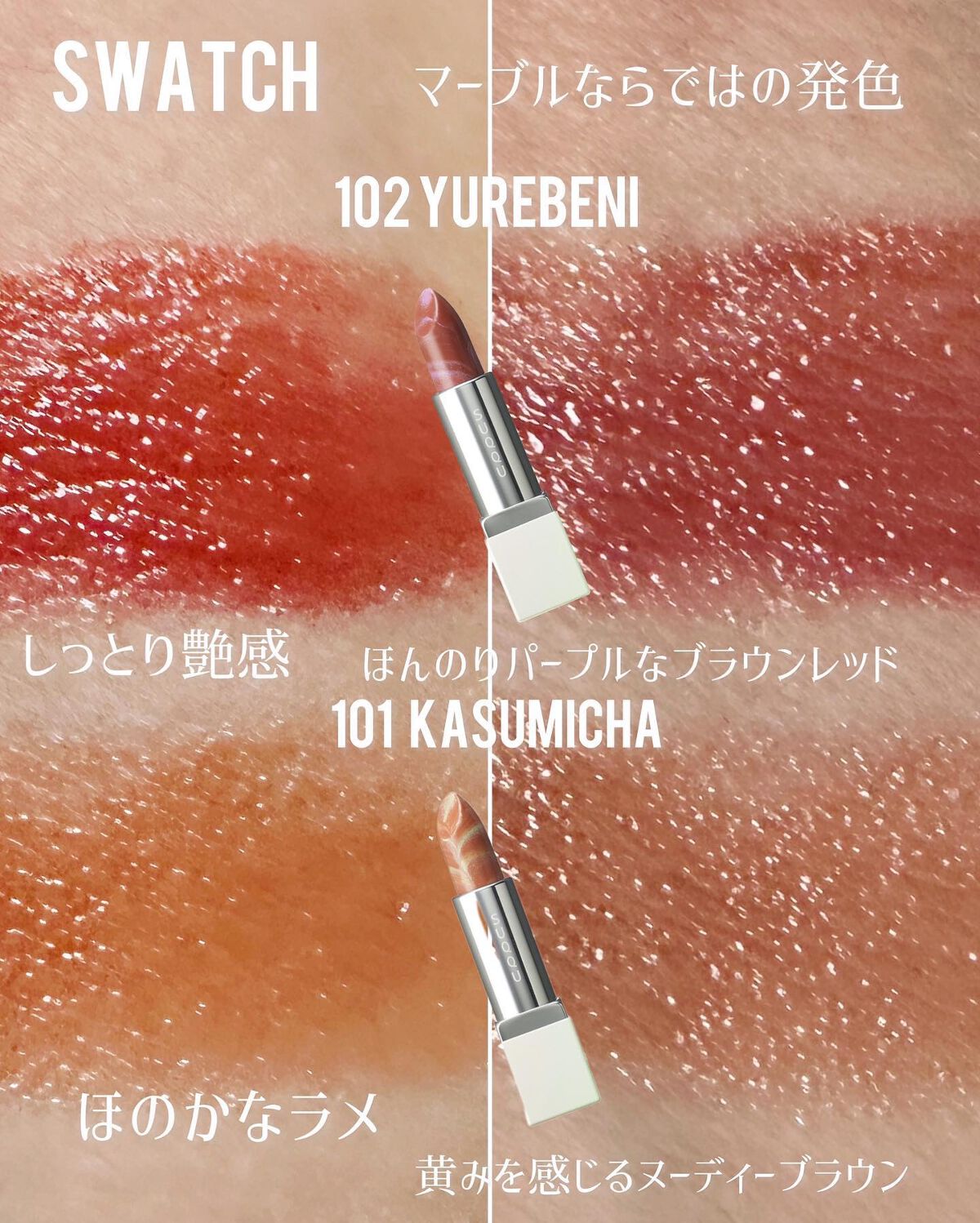 マーブルカラーリップスティック/SUQQU/口紅を使ったクチコミ(5枚目)