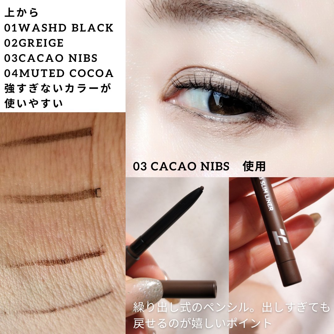 メロウグライディングペンシルライナー/HOLIKA HOLIKA/ペンシルアイライナーを使ったクチコミ（2枚目）