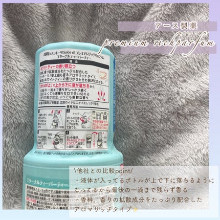 お部屋のスッキリ/アース製薬/その他を使ったクチコミ(3枚目)