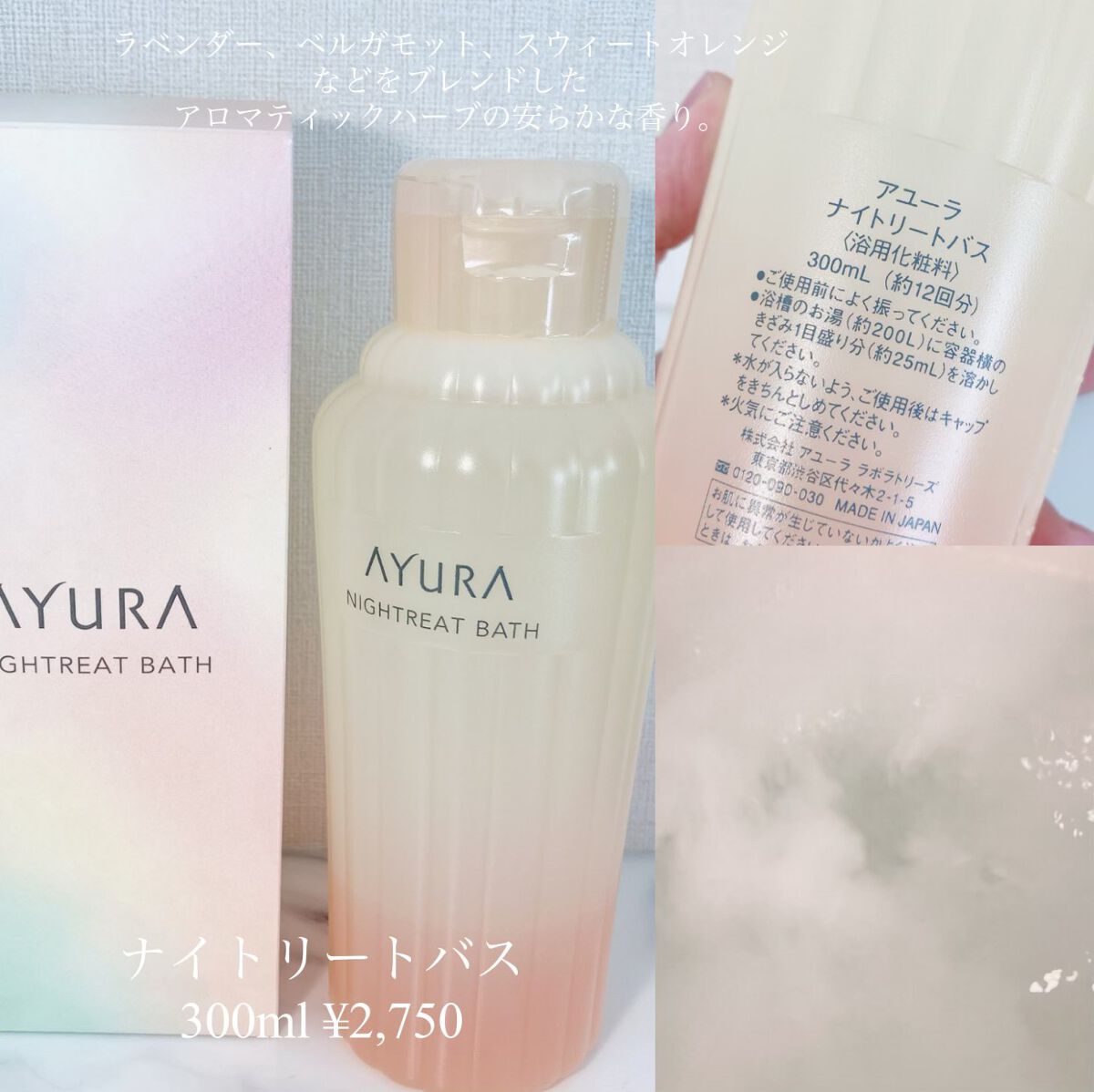 メディテーションバスt/AYURA/生薬系入浴剤を使ったクチコミ(3枚目)
