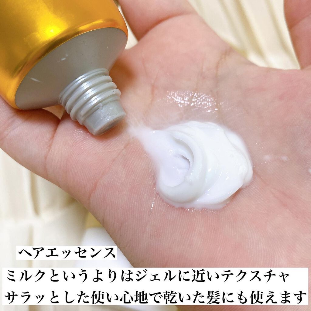 パフュームヘアエッセンス/JUL7ME/ヘアトリートメントを使ったクチコミ（2枚目）