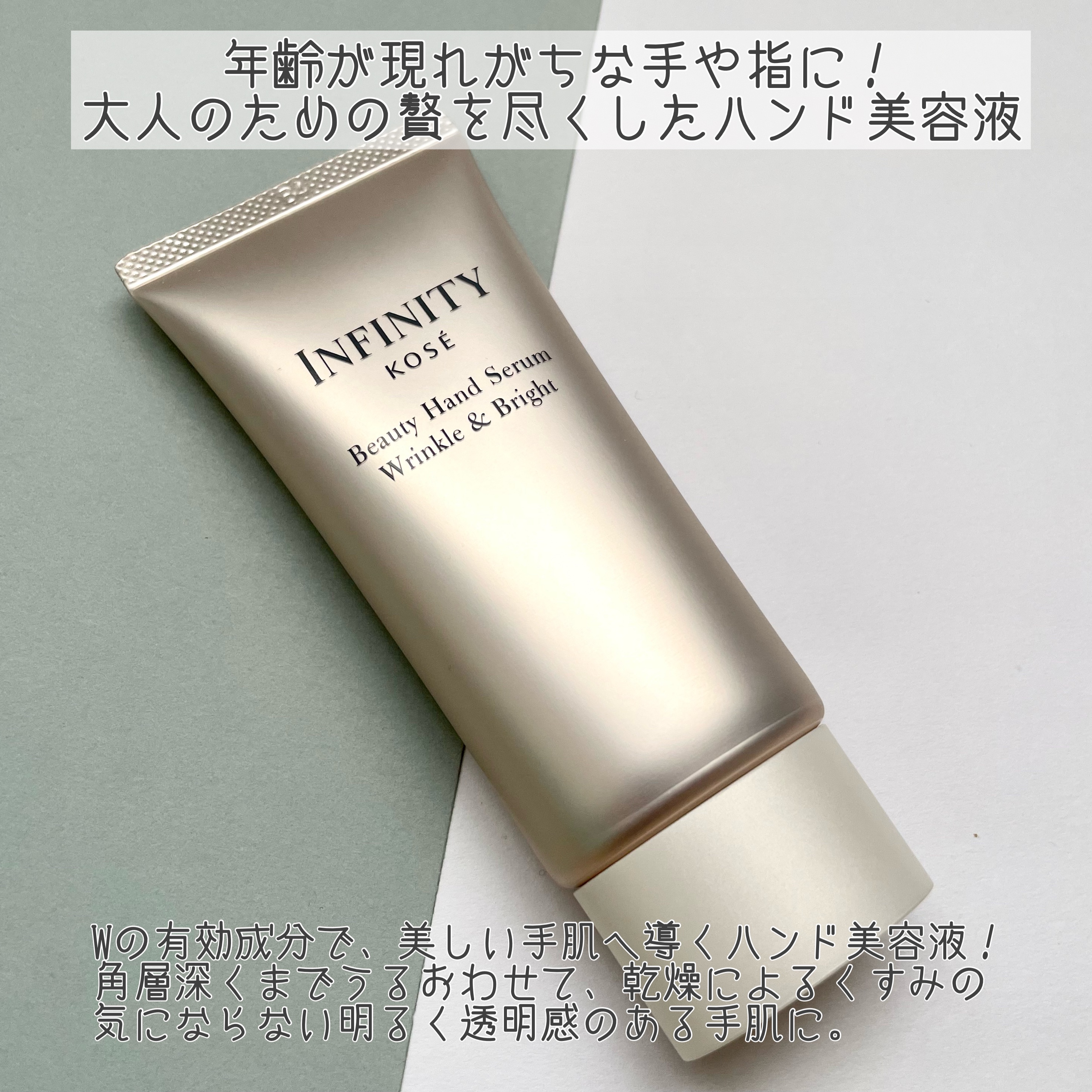 インフィニティ　ビューティーハンドセラム リンクル＆ブライト [医薬部外品]/インフィニティ/ハンドクリームを使ったクチコミ（2枚目）