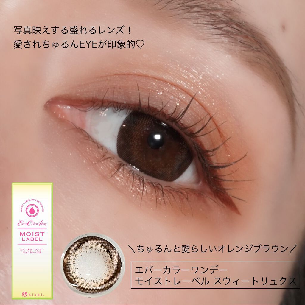 エバーカラーワンデー ルクアージュ/エバーカラー/ワンデー(1DAY)カラコンを使ったクチコミ(4枚目)