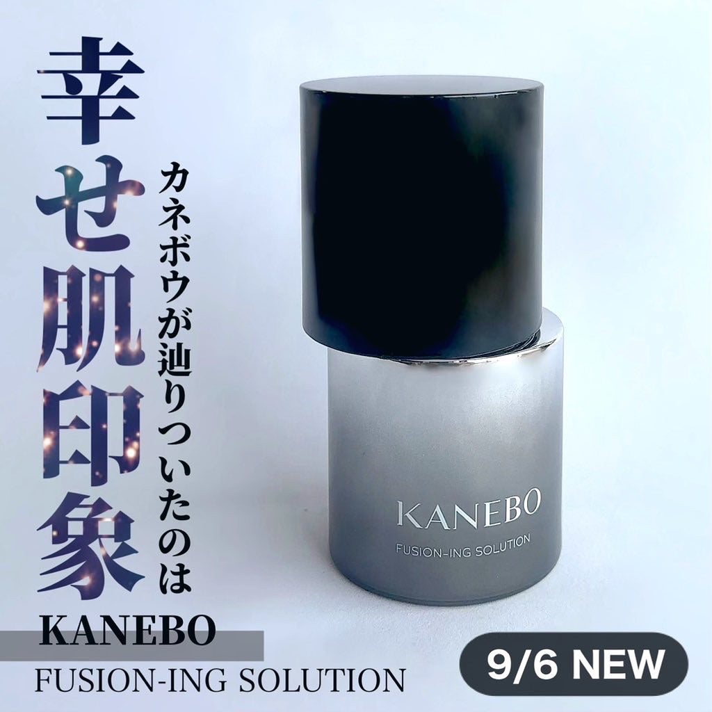 カネボウ フュージョニング ソリューション/KANEBO/美容液を使ったクチコミ(1枚目)
