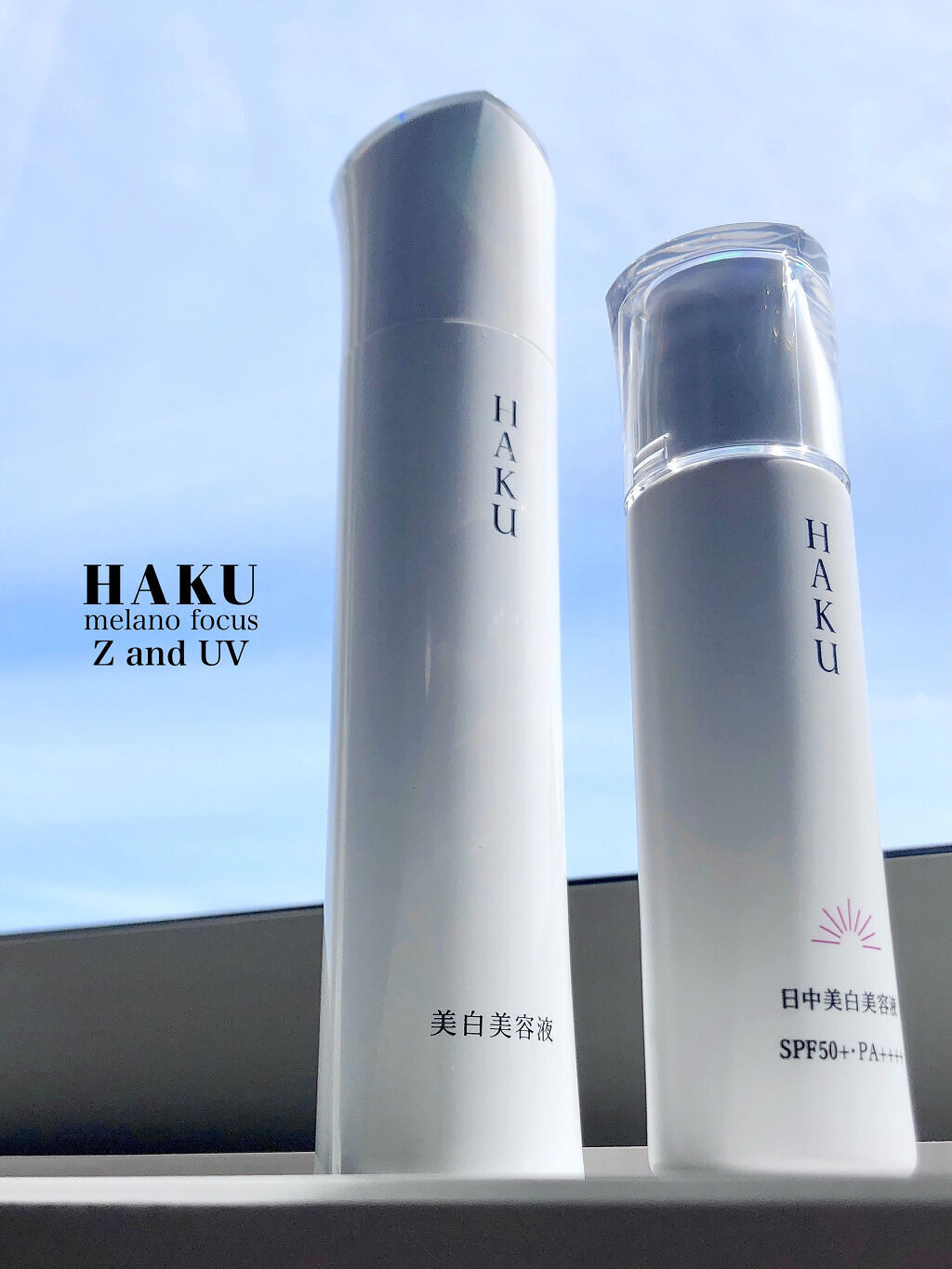 メラノフォーカスZ/HAKU/美容液を使ったクチコミ（2枚目）