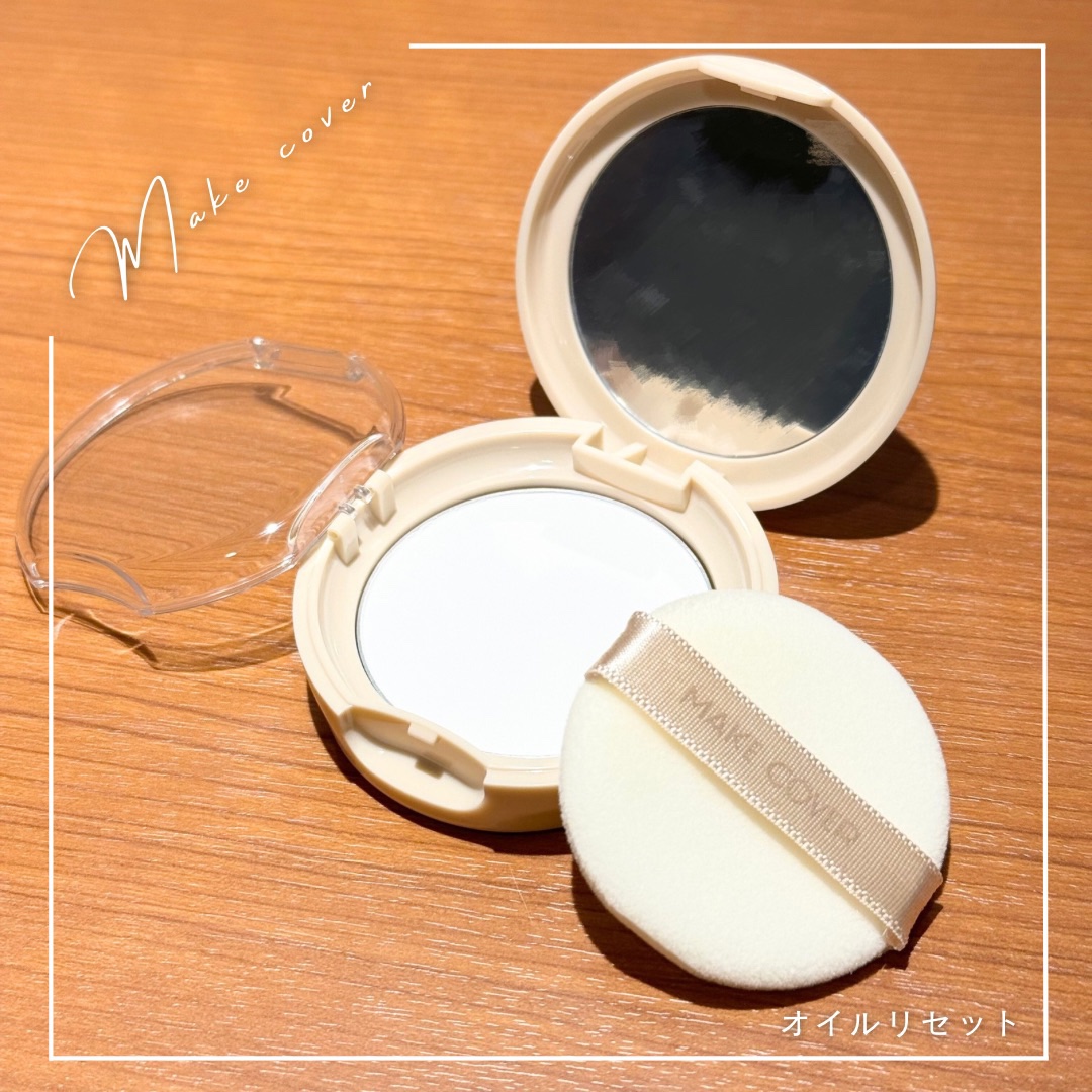 オイルリセット/MAKE COVER/プレストパウダーを使ったクチコミ（1枚目）