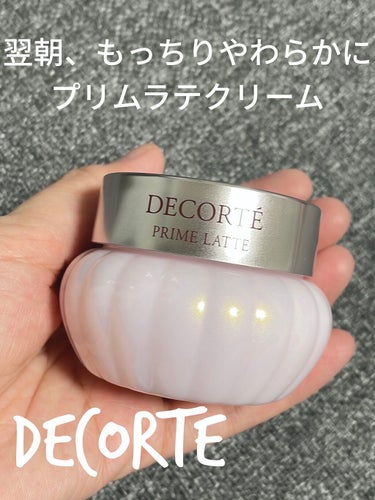 プリム ラテ クリーム/DECORTÉ/フェイスクリームを使ったクチコミ（1枚目）