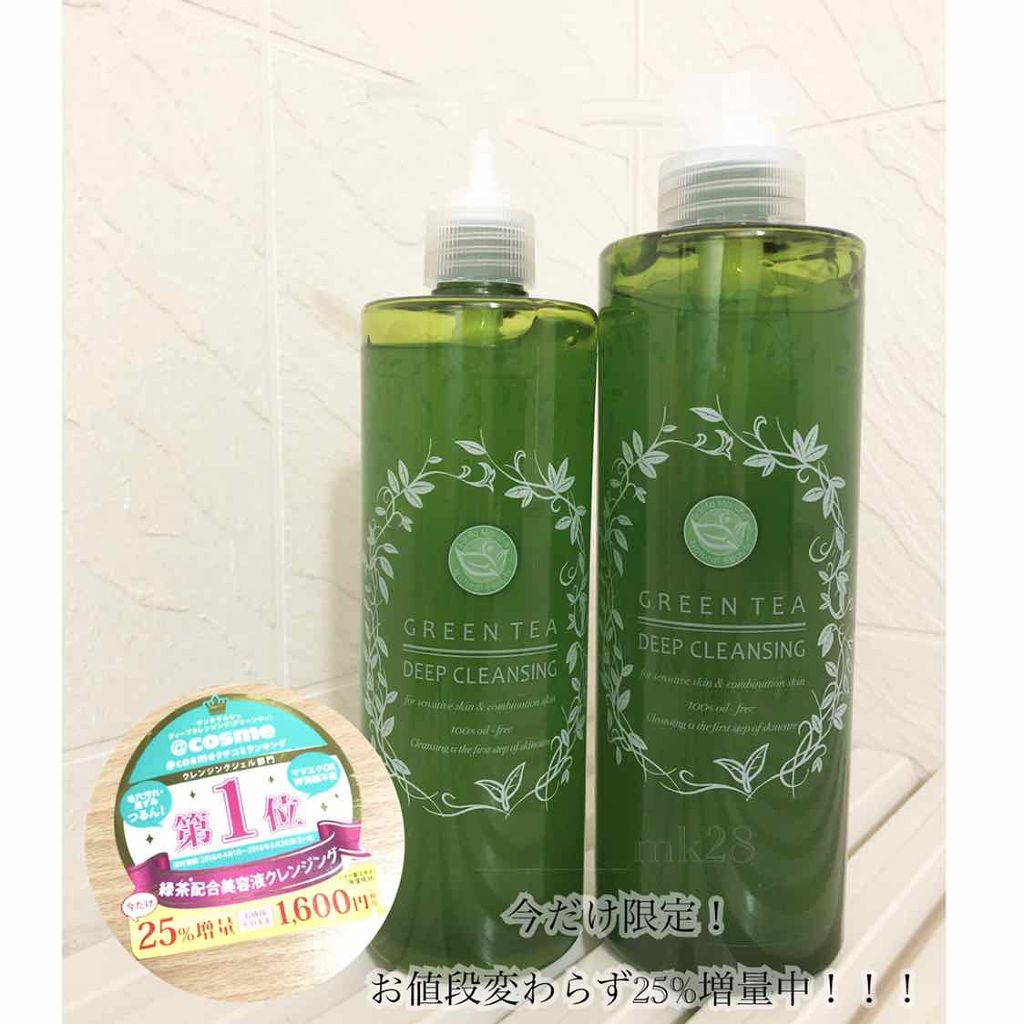 サンタマルシェ　ディープクレンジング/サンタマルシェ/クレンジングジェルを使ったクチコミ（2枚目）