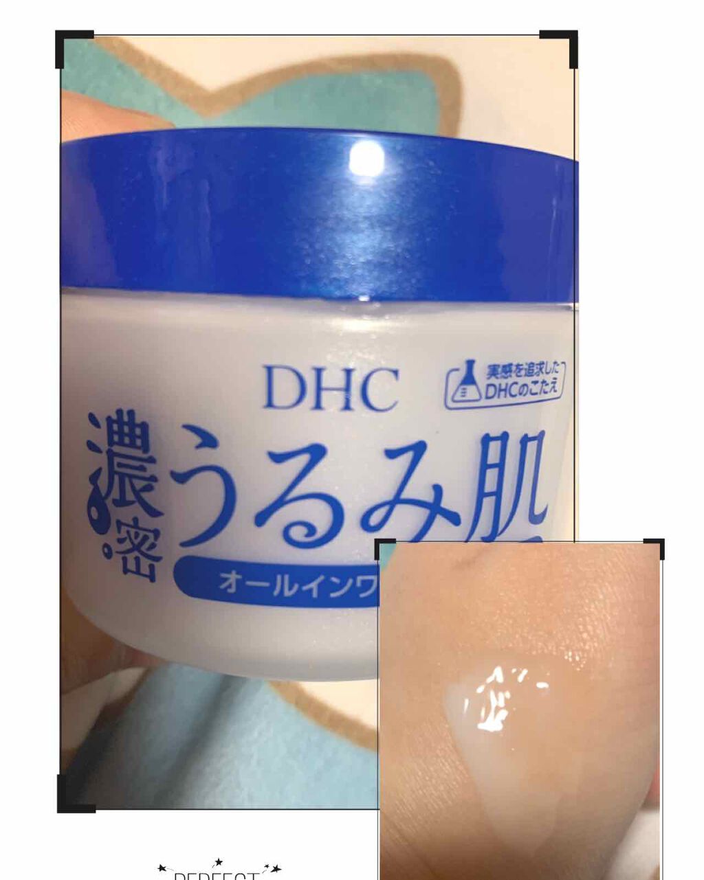 DHC 濃密うるみ肌 オールインワンリッチジェルのクチコミ「DHC 濃密うるみ肌



オールイワンのジェルタイプです。
そんなにベタベタせず、みずみずし.....」（1枚目）