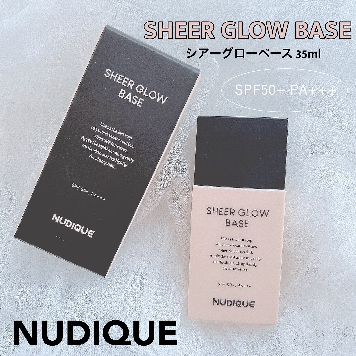 シアーグローベース/NUDIQUE/化粧下地を使ったクチコミ（1枚目）