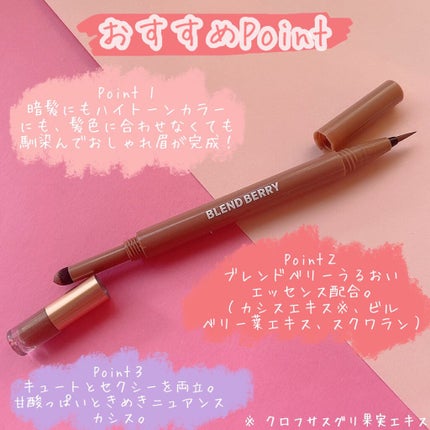 ニュアンスオン 3Dアイブロウ /BLEND BERRY/パウダーアイブロウを使ったクチコミ(3枚目)