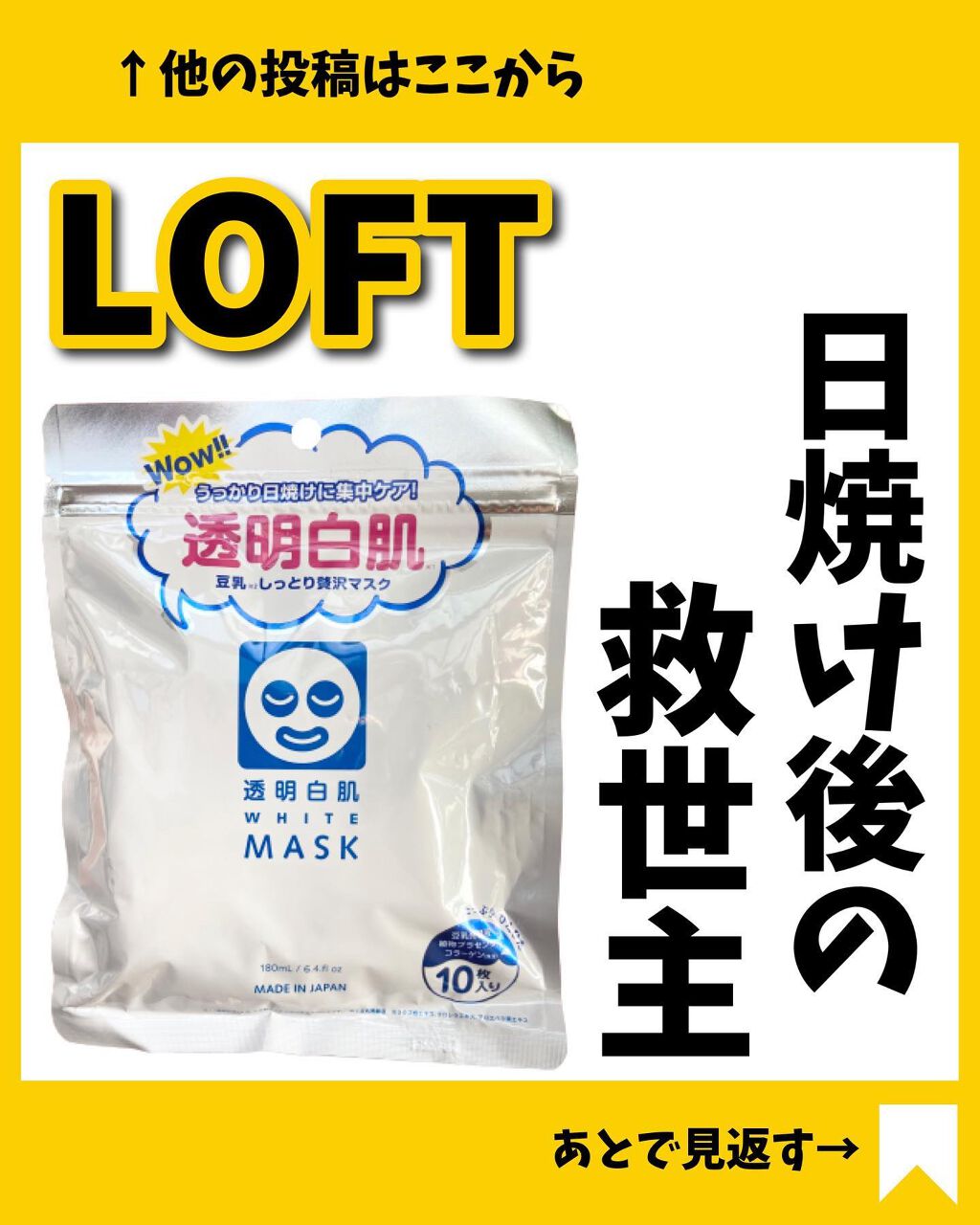 ホワイトマスクN/透明白肌/シートマスク・パックを使ったクチコミ（1枚目）