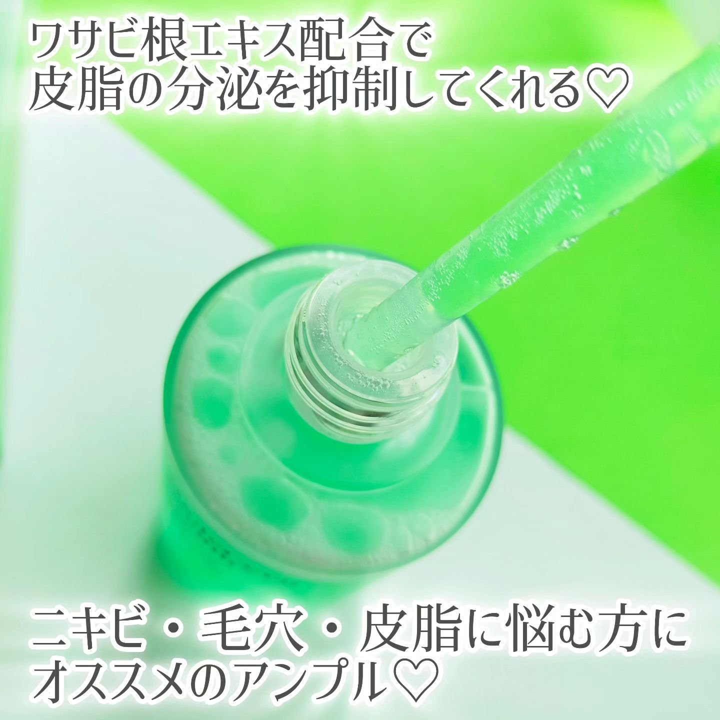 SKINRx LAB マデセラフレッシュクリアリングアンプルのクチコミ「\ワサビのアンプル……！？/
 @skinrxlab_jp のマデセラクリームフレッシュクリア.....」（2枚目）