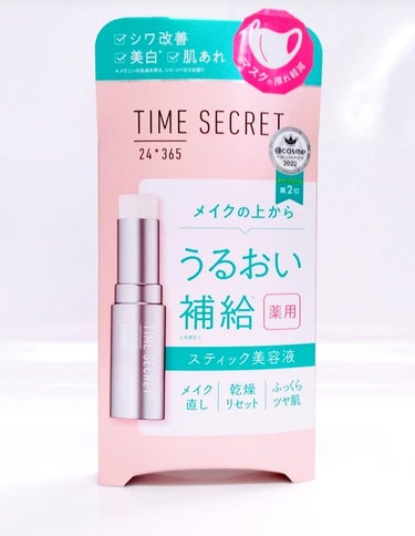 薬用デイエッセンスバーム/TIME SECRET/美容液を使ったクチコミ（1枚目）